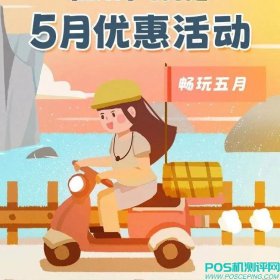 干货福利 | 5月丰收信用卡优惠活动合集