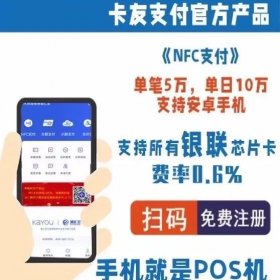 浦汇宝手机POS为什么值得推荐？浦汇宝APP注册开通使用教程