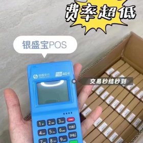 自用的POS机刷信用卡 为何不能用低费率的？