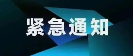 短信收到“免费赠送POS机”？警方提示小心诈骗！