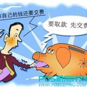 知道为什么你信用卡越刷越穷吗？因为你老是往“套”里钻！