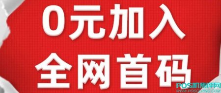 寰宇POS机收款码代理平台，人人可做，自用省钱，分享赚钱，一台起拿货！