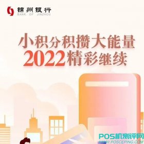 锦行信用卡首刷送积分，2022年精彩继续！