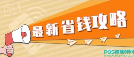 5月12日，周四银行、信用卡优惠活动汇总