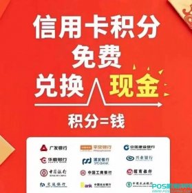 信用卡积分兑换现金对卡有什么影响吗？什么平台兑积分比较好？