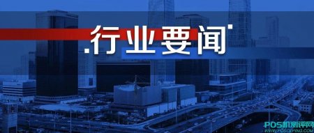 疫情影响信用卡还款了么？一季度支付业务统计数据透露……