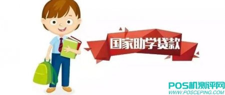 学生资助政策小课堂：什么是国家助学贷款和个人征信