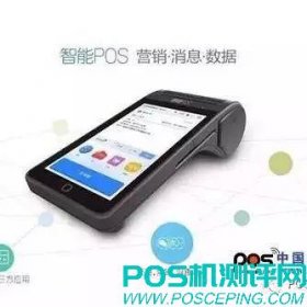 智能POS机和POS机没什么区别？你可能用了假智能POS机！