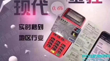 金正宝操作指南（官方）如何使用一机万户的POS