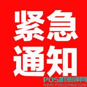 奉化也有人受骗！*、央视紧急曝光：这个传销组织*太厉害！百万人恐血本无归