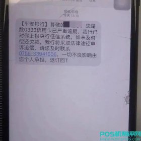 “信用卡逾期”短信诈骗又来了！台州一女子被骗136800元