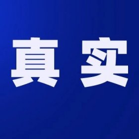 男子购买POS机刷卡套现，以虚假理由申请拒付退款，涉嫌诈骗罪被公诉