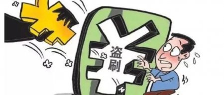 信用卡被盗刷了怎么办？方法都在这里....