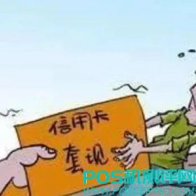 为什么信用卡取现合法，提现却违法？今天是知识