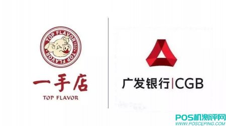 【聚福利】满20减10！！一手店携手广发信用卡，给足你画面！