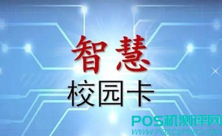 开学啦，你需要一份新校园卡使用指南！