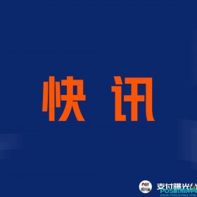 办了各种会员卡商家跑路？数字人民币“预付无优”来了...