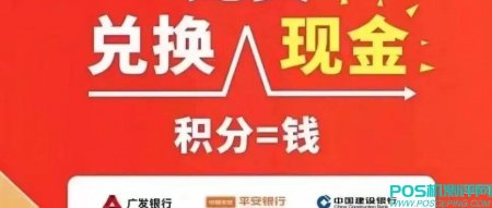 信用卡积分怎么兑换现金？什么渠道兑信用卡积分靠谱？