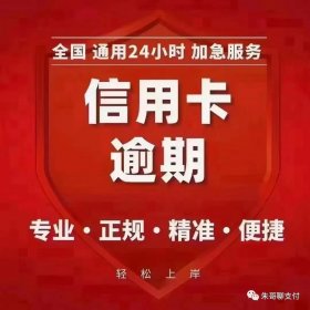 信用卡逾期协商停息挂账、个性化分期全网最详细步骤和流程