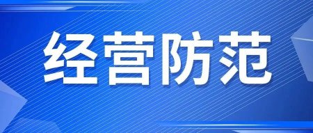 店铺收款码被调包？防范手段看这里！