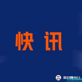 联动优势“优POS”涉嫌违规，多商户再次 横空出世，“号称”专治广发各种不