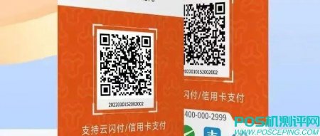 聚合支付收款码怎么开通