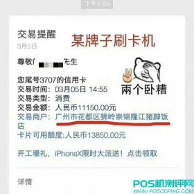 2018银联新增了POS黑名单，要想养好卡，这些POS坚决不能碰！！!