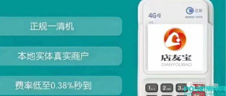 立刷POS机，招代理合伙人机构\n政策全放给钱给货给方法