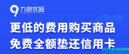 专业信用卡还款，高效，省钱！