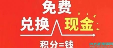 信用卡积分怎么兑换现金原理是什么?怎样兑换积分才安全？