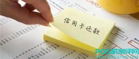 一“网”打尽：逃不过的信用卡还款收费？