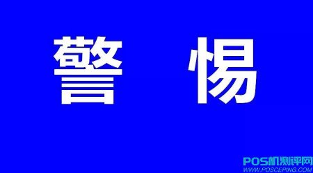 【警惕】媒体早已曝光善心汇“*”模式