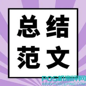 【范文参考】关于信用卡/家电/汽车销售总结