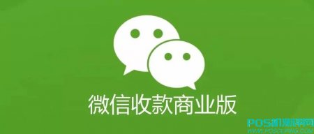 个人怎么在微信申请收款码？支持信用卡收款