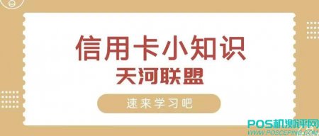 【信用卡小知识】信用卡突然被降额？如何恢复、提额