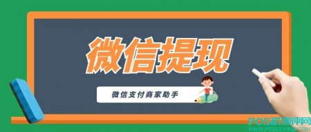 商家收款码收的钱去哪里了，为什么没有到账？原来是忘记去提现了