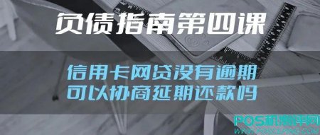 信用卡网贷没有逾期可以协商吗？