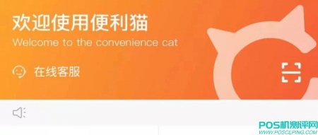 《便利猫》专业APP信用卡平台