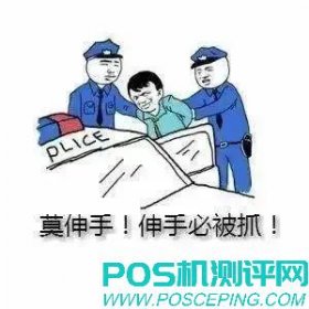 【百日行动】盗杀牦牛、偷换收款码，妄图“赚”快钱的三人落网！