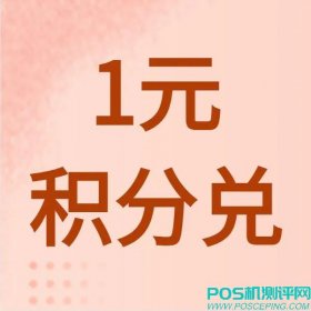 1元+信用卡积分 | 5月好物专享！