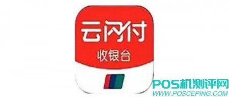 云闪付收银台（银联收款码）