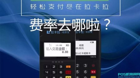 【费率】信用卡在POS 机刷卡手续费，何去何从？