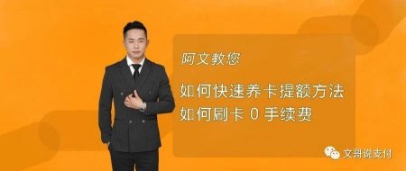 为什么说，用POS机刷信用卡最划算？