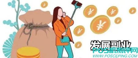 用手机能做什么副业?无卡支付app软件排名