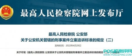 重磅新闻！买卖信用卡、恶意透支或被立案刑事追诉！