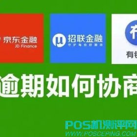 招商信用卡逾期3个月，打客服电话协商还款，客服表示案件移交法务部，不予