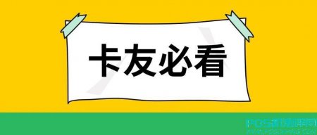 商业银行法迎三修，信用卡风控管理趋严！