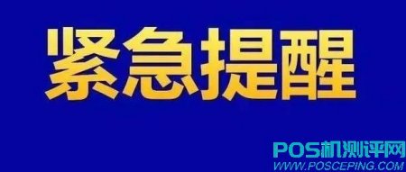 “信用卡逾期” 上失信人员名单？小心！又有新陷阱