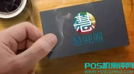 慧兜圈智能POS—您的商圈获客好帮手！